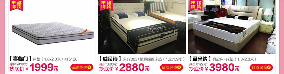 喜临门,威尼诗,圣米纳,红树湾荔湾店,广州家具卖场,家具网上商城